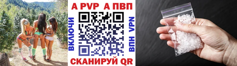 A-PVP VHQ Новоульяновск