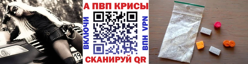 купить наркотик  Новоульяновск  А ПВП СК КРИС 
