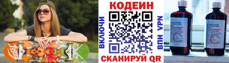 Codein Purple Drank  купить закладку  Новоульяновск 