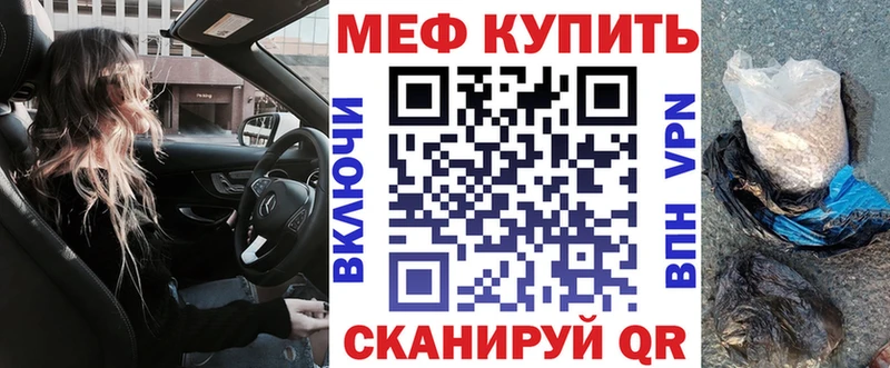 дарнет шоп  Новоульяновск  МЕФ мука 